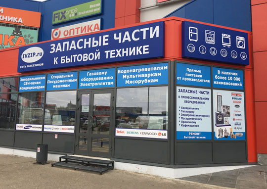 'Сервис Холод' - вход Аксон