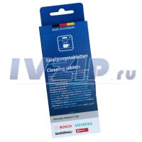 Таблетки для чистки кофемашин и кофеварок BOSCH DET200BO/00310575/00311560/00311769/00311770/00311771/00311940/00311970