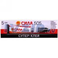 Супер-клей СИЛА 505 (3гр.)