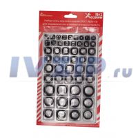 Набор сальниковых колец Хозяин №1 (51 вид, 153 шт)