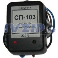 Сезонный переключатель СП-103 (вкл. +6..+8, выкл. -6..-7)