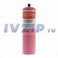 Фреон R-404 (1,2кг) с клапаном