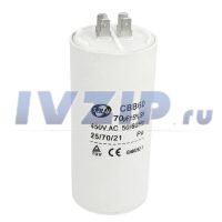 Конденсатор 70мкф 1.55.999.28