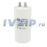 Конденсатор 8мкф 1.55.999.01/CAP514UN