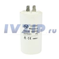 Конденсатор 45мкф 1.55.999.50/CAP534UN