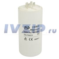 Конденсатор 80мкф 1.55.999.32/CAP540UN