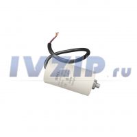 Конденсатор 16мкф (с проводом) CAP124UN/CAP624UN