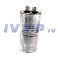 Конденсатор для компрессора 40мкф