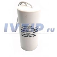 Конденсатор 80мкф 450В (с проводом) х60801