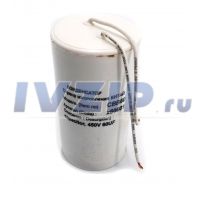Конденсатор 60мкф 450В с проводом