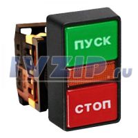 Сдвоенная кнопка РРВВ-30N АХМ-300А Янычар,КАЮР (Атеси)