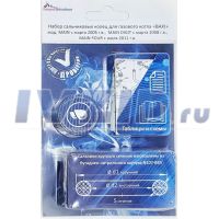 Ремкомплект настенного котла BAXI мод. MAIN, MAINFOUR, MAIN DIGIT