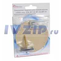 Ремкомплект ВПГ NEVA мод. 3208, ВПГ-18, ВПГ-20, ВПГ-23