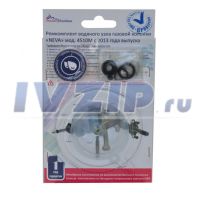 Ремкомплект ВПГ NEVA мод. 4510М с 2013г
