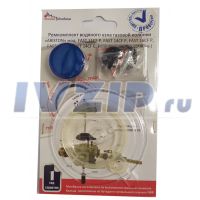 Ремкомплект ВПГ ARISTON м.FAST11CFP, FAST14CFP, FAST16CFP, FAST11CFE, FAST14CFE, FAST16CFE  01020358