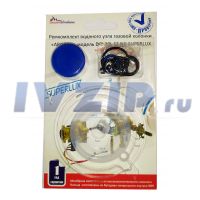 Ремкомплект ВПГ ARISTON мод. DGI 10L CF NG SUPERLUX