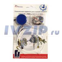 Ремкомплект ВПГ ARISTON мод. FAST R 10 ONM
