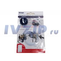 Ремкомплект ВПГ ZERTEN мод. W-20, S-20, G-20, B-20, L-20, D-20