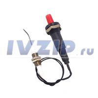 Кнопка розжига со свечой к газовому оборудованию (L_пров.=30см) 6АС4527
