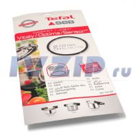 Уплотнитель универсальный 220 mm (Скороварка, мультиварка или пароварка) 792189