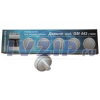 Набор ручек для газовой плиты DARINA (белые, мод. GM441 , GM442 без газ-контроля)