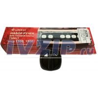 Набор ручек для газовой плиты GEFEST мод. 1300, 1500 (коричневые)