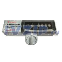 Набор ручек для газовой плиты  GEFEST мод. 5500, 6300 (белые)