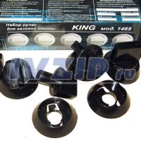 Набор ручек для газовой плиты KING мод. 1465 с газ-конт. (с2007г.в.) чёрные