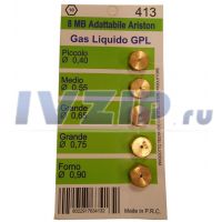 Жиклеры комплект ARIST.8MB-пропан (5шт) (0.40, 0.55, 0.65, 0.75, 0.90) WO413