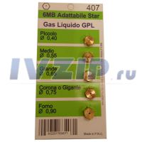 Жиклеры комплект 6MB-пропан (5шт.) ZANUSSI (0.4, 0.55, 0.65, 0.75, 0.90) WO407