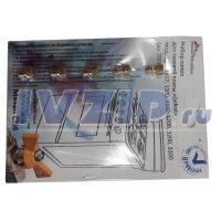 Жиклеры комплект Gefest (метан) мод.1457/300/1100/1200/3100/3200 до 07.2009 М6x1