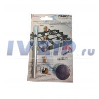 Комплект сопел варочной панели LG с ключом