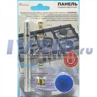 Жиклеры Siemens варочной панели с ключом