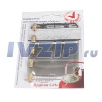 Жиклеры комплект(форсунок) газовой плиты De luxe (сжиженный газ)