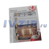 Жиклеры комплект(форсунок) газовой плиты FAGOR (сжиженный газ)