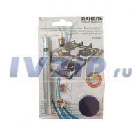 Комплект сопел варочной панели Deluxe с ключом (природный газ)