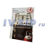 Комплект сопел (пропан) SIMFER