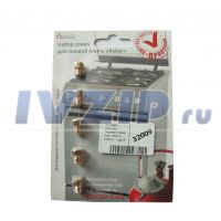 Жиклеры комплект (пропан) Kaiser мод. HGG 5... HGG 6... серий