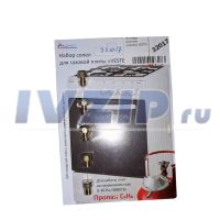 Жиклеры комплект (пропан) VESTEL