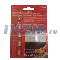 Жиклеры комплект (метан) GEFEST (сер.Gefest-4), мод.1100, 1200, 1300, 3100, 3200, 3300 (с 07.2009 г.в.), М6*0,75