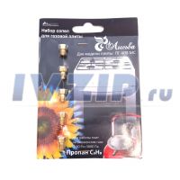 Жиклеры комплект (пропан) Лысьва мод. ПГ400МС