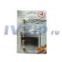 Жиклеры комплект (метан) Омичка мод. 1473