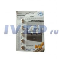 Жиклеры комплект (метан) NORD мод. ПГ4 100,101, 102, 103, 104, 105, 106, 107, 113, 200, 201, 202, 203, 204, 205, 206, 207, 213