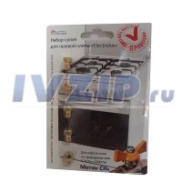 Жиклеры комплект ПГ Electrolux (природный газ) 01040312