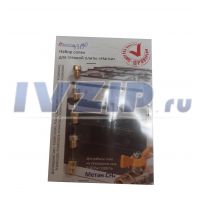 Жиклеры комплект ПГ Hansa (природный газ) 01040317