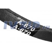 Ремень клиновой А-670